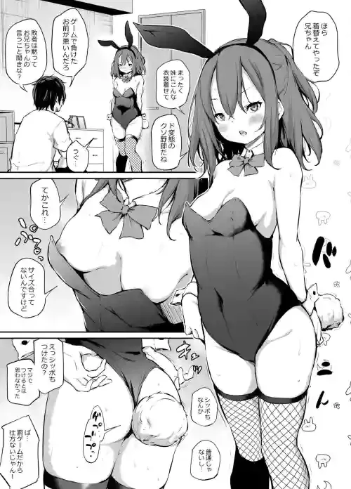 [Airandou] Imouto to Nori de Ecchi Shita Ken Omake Manga
