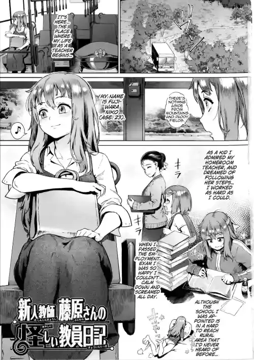[Jairou] Rankou de Wakarou! -Shinjin Kyoushi Fujiwara-san no Ayashii Kyouin Nikki- Ch.1-2 [Digital] [English] [MrBubbles]]