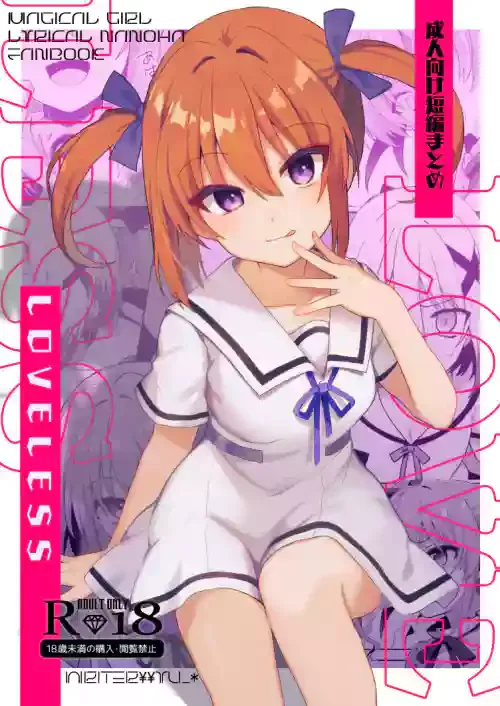 [Tekunon. (YU_*)] LOVELESS Seijin Muke Tanpen Matome (Mahou Shoujo Lyrical Nanoha) [Digital] [Chinese] [白杨汉化组]