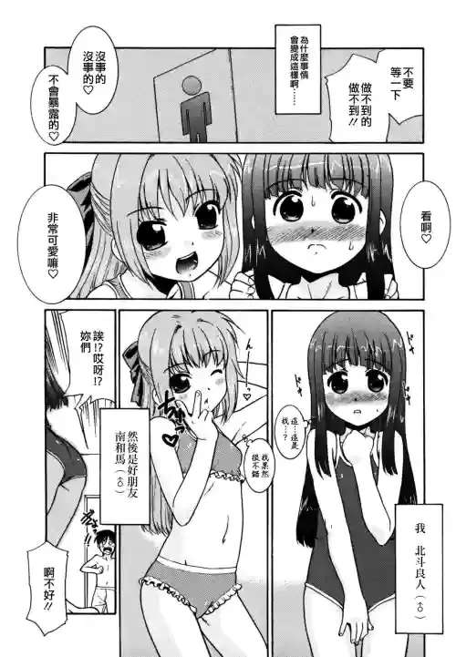 [Nekogen] Natsu no Ojou-sama | 夏日的小姐？ (Koushoku Shounen no Susume Vol. 12) [Chinese] [EZR個人漢化]