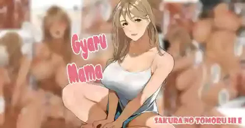 [Sakura no Tomoru Hi e] Gal Mama-san [English] [Coffedrug]