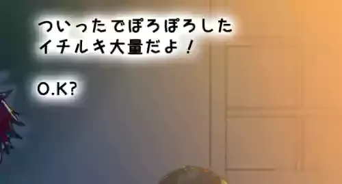 (Toaru hon'ya no ten'in)] Tsuitta ni ageta raku ga ki yose atsumena noda yo.⑧ (Bleach)