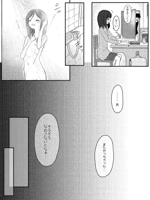 [Shitomiya] Kuse o Naosunara o Hayameni