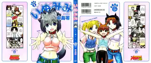 [Nakajima Rei] Inumimi Vol.3 [English] [Solaris]
