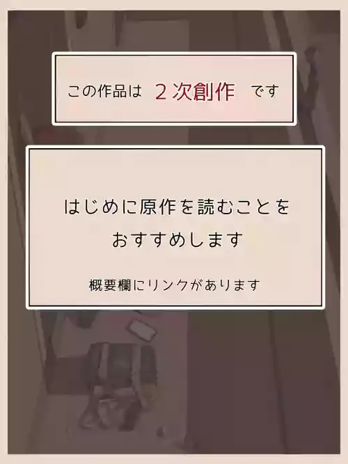 [Shitomiya] Ie no Mae de⋯