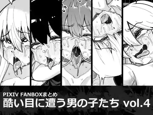 [Tateyoko Issen (Shinagawa Mikuzu)] Hidoi Me ni Au Otokonoko-tachi Vol. 4