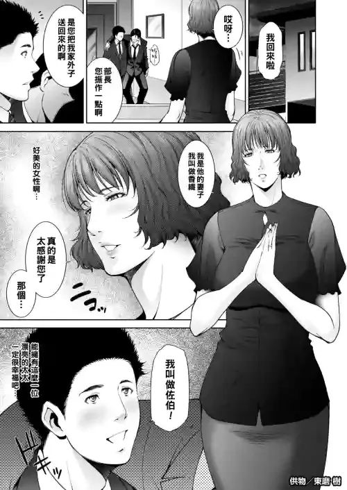 [Touma Itsuki] Kumotsu (COMIC HOTMiLK Koime Vol. 24) [Chinese] [Digital]