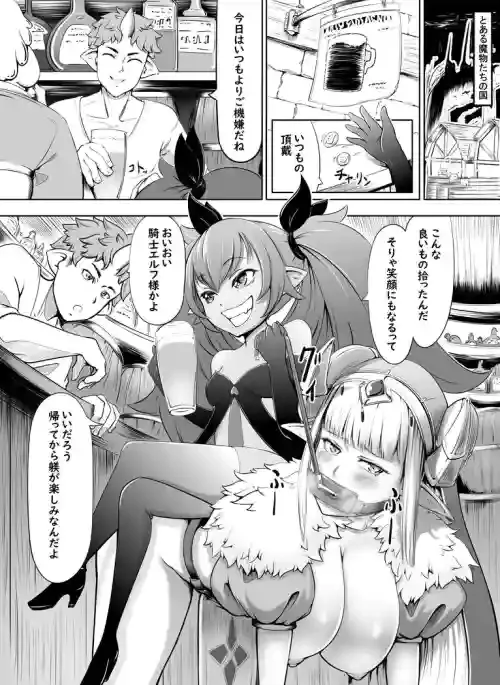 [ふぁーや] 【食糞漫画】サキュエルフ快楽食糞