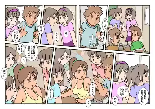 [Rakugaki] Naoto Classmate 3