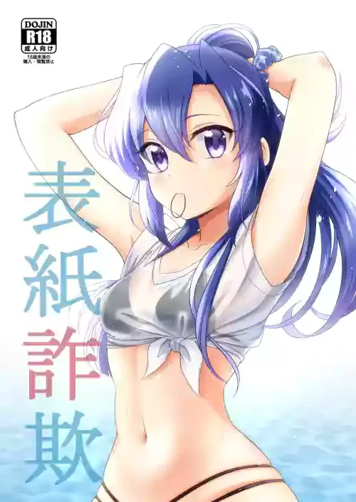 [Shinpi no Tapestry (Zakupiyo)] Hyoushi Sagi (Senki Zesshou Symphogear) [Digital]