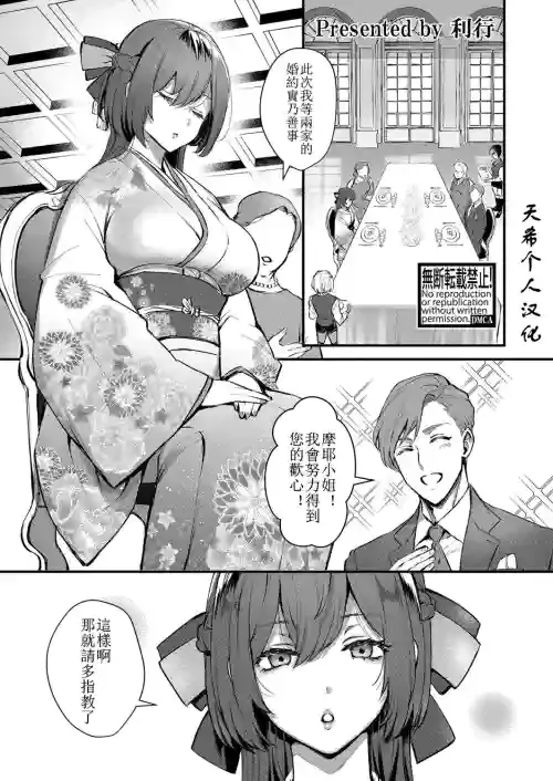 [Riko] Ojou-sama No Himitsu | The Young Lady's Secret (COMIC Shingeki 2022-11) [天希个人汉化] [Digital]