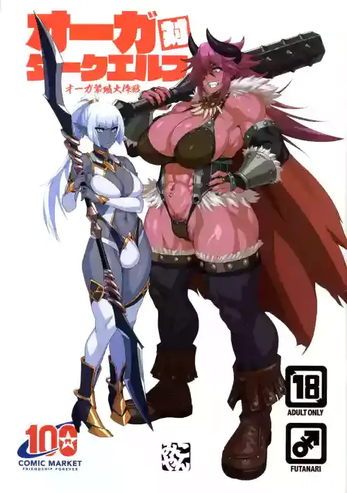 (C100) [M-ya (Mikoyan)] Ogre tai Dark Elf Ogre Hanshoku Dai Sakusen[中国翻訳]
