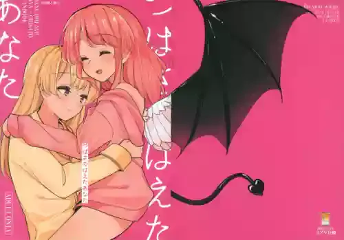 (CIECLE Space Meeting 1st) [Yoake Andon (Couch Potato)] Tsubasa no Haeta Anata | 長有翅膀的妳 (BanG Dream!) [Chinese] [EZR個人漢化]