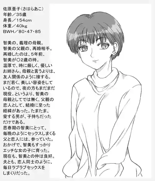 [rbnz] Tomomi to Ako