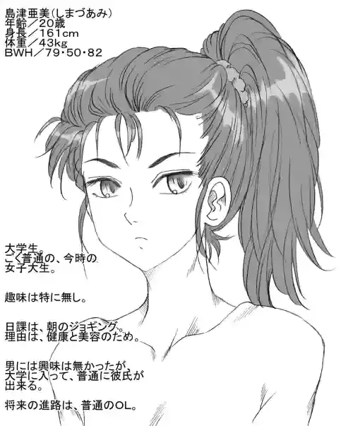 [rbnz] Joshidaisei Ami, Yukue Fumei