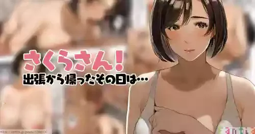 [Sakura no Tomoru Hi e] Shucchou kara Kaetta Sono Hi wa..."sakura-san"