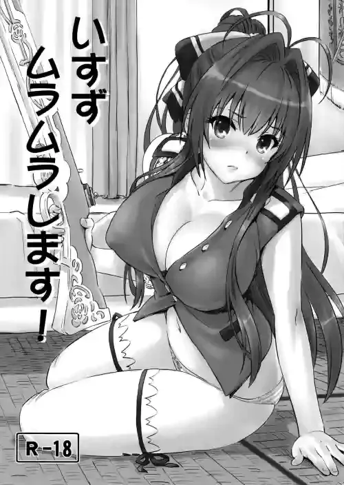 (SC2015 Winter) [Majipan! (tyuda)] Isuzu Muramura Shimasu! (Amagi Brilliant Park)