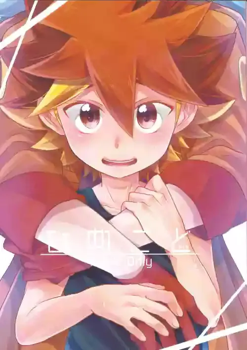 (Ore no Turn 12) [Inugoya (Ichika)] Hime-goto (Yu-Gi-Oh! GO RUSH!!)