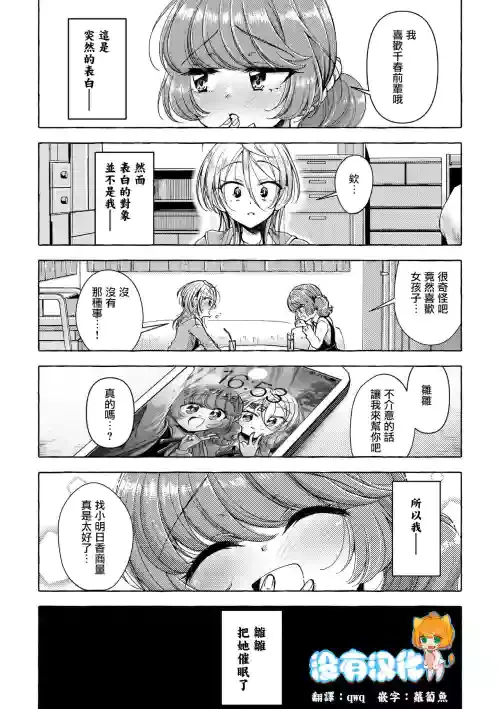 [Miyanoyuki] Les Phases de la Lune | 月相 (2D Comic Magazine Yuri Saimin Vol. 1) [Chinese] [沒有漢化] [Digital]