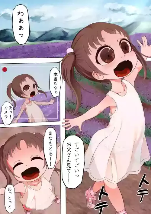[Hyoukorarin (Paedosho Nii-san)] Pedo monogatari shiawase bifōafutā
