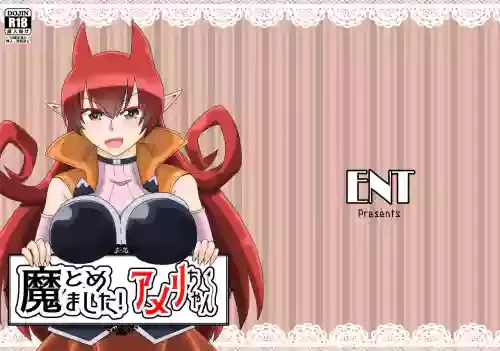 [ENT (ento)] Ma tomemashita! Ameri-chan! (Mairimashita! Iruma-kun)