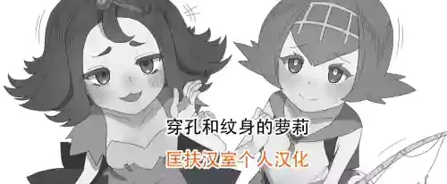 [JJ.JJ] tattoo and pierce loli [匡扶汉室个人汉化]