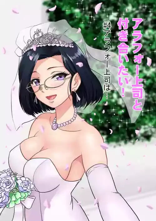 [Sonpuushi (Ikunawa Naniro)] Arofour Joushi to Tsukiaitai! #4 Arofour Joushi wa...