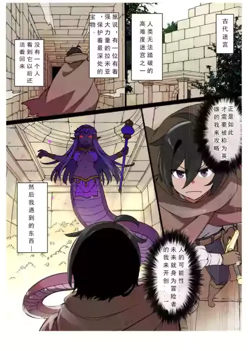 [Fantia](kusayarou)ラミアの花嫁(个人翻译by：比利的手表)<<<翻译进行中>>>