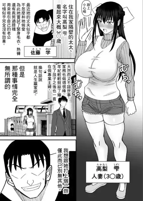 [MIDSUMMER MADNESS]隣のセックスレスの人妻に土下座してセックスさせてもらった件 -爆乳人妻が速攻デ俺のオナホケースになるまデ[中國翻譯]