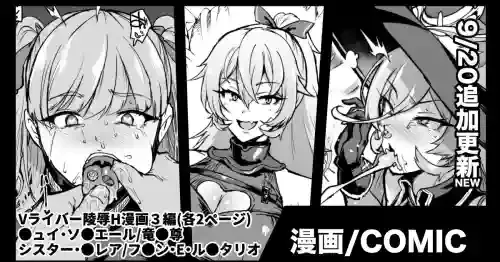 [Fan no Hitori] [Theme Box] Vtuber Kisek Gangbang & Goblin Rape Manga & V-river insult manga [Part 1,2,3]