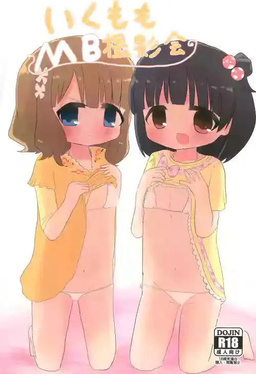 [Kodomo Taion (Silent)] IkuMomo MB Satsueikai! (THE IDOLM@STER)