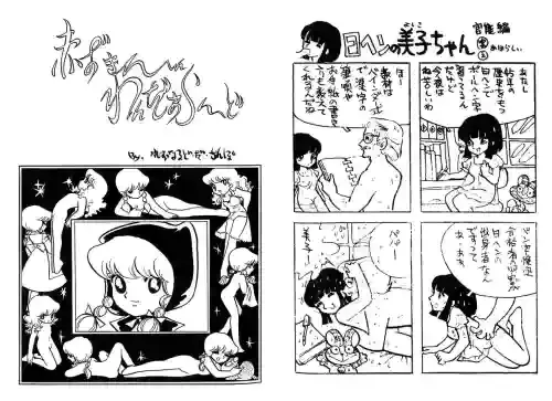 [Azuma Hideo] Akazukin in wonderland (Cybele Vol.1)