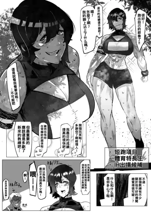 [Mr.way] Kataomoi no Onna no Ko ga Coach no Omocha ni Natteru Hanashi [Chinese]
