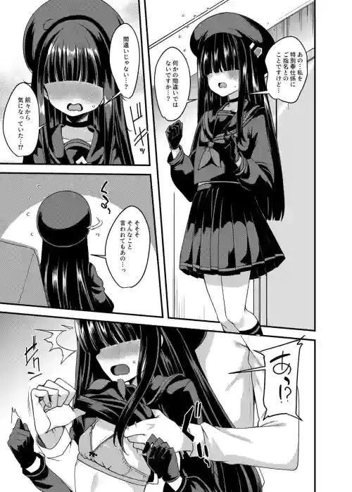 [Gokubuto Mayuge] Mob Masami-chan Ecchi Manga (Blue Archive)