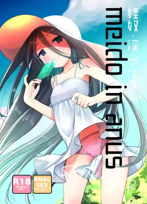 [Amaichigo (Kameyoshi Ichiko)] Meido in Anus [Digital]