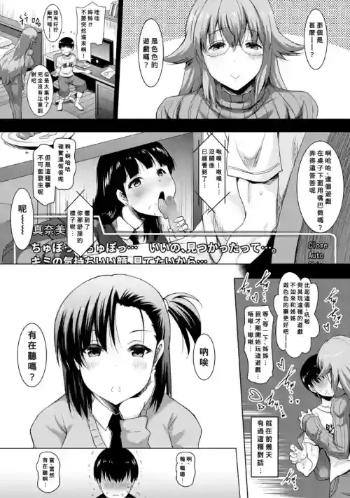 [Pony-R] Ane-tachi no o kuchi ni Shiboritora reru Nichijou (Kyonyuu Oyako no Shita to Shikyuu ni Renzoku Shasei) [Chinese] [Banana手工漢化] [Digital] [Incomplete]