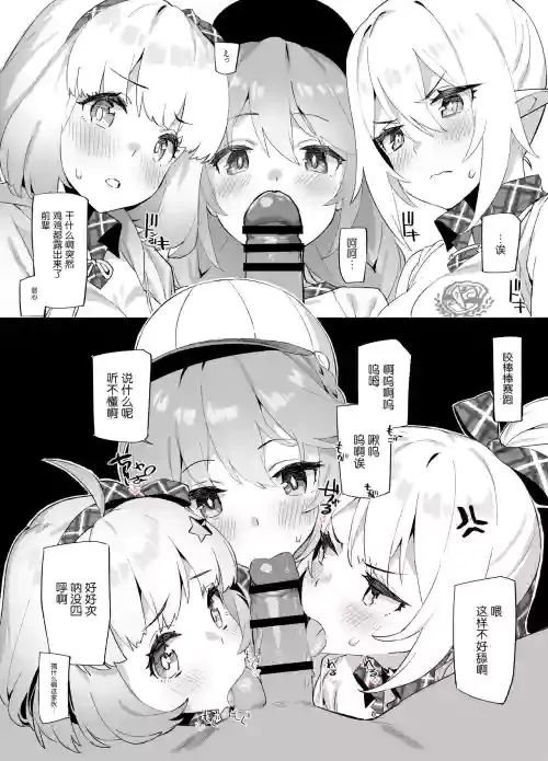 [92M] Nakayoshi Bu de Seigakusai (Princess Connect! Re:Dive) [Chinese] [白杨汉化组]