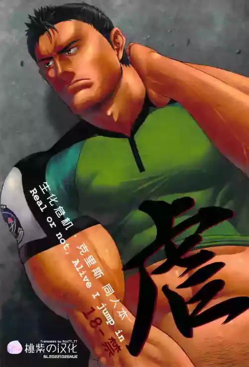 (C78) [Real or not, Alive I jump in (Ai Samurai, Ron)] Gyaku｜虐 (生化危机) (Resident Evil)[Chinese] [桃紫 ScoTT_TT] [Decensored]