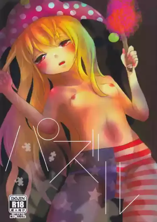 (C89) [Soprano (mirin)] Puzzle (Touhou Project)