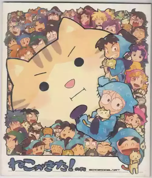 [NRT(narita)] Neko ga kita! no dan (Rakudai Ninja Rantarou)
