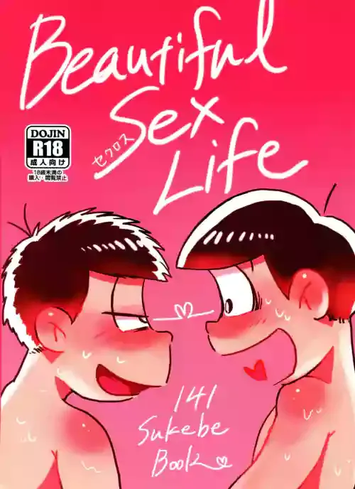 [Super Noba (Denson)] Beautiful Sex Life (Osomatsu-San)