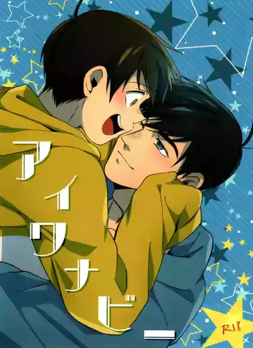 [Shiden Issen (Niino)] I Wannabe (Osomatsu-San)