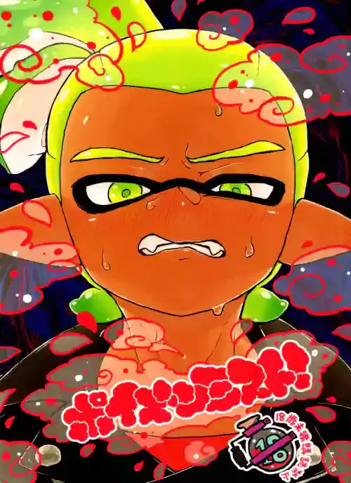 [Stink Beads (Obata)] Poison Mist! (Splatoon)