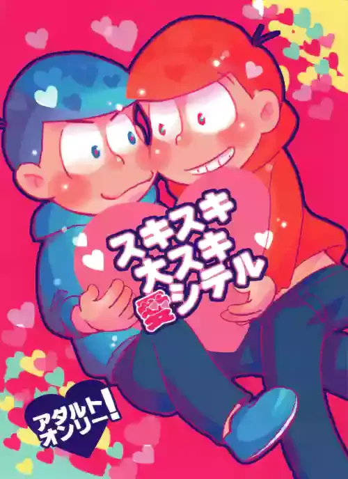 [Dadadajidanda (Dadao)] Sukisuki Daisuki Ai Shiteru (Osomatsu-San)