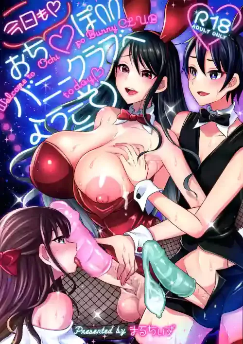 (C100) [Maltese (Runrun)] Kyoumo Ochinpo Bunny Club e Youkoso[中国翻訳]