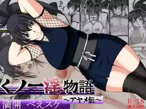 [Kirin Planet (Mankai Beesuke)] Ku no Ichi In Monogatari ~Ayame Den~