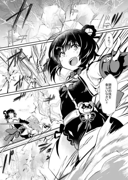 [Rev3 (Monchan rev3)] Nakafuwa (Genshin Impact) [Digital]