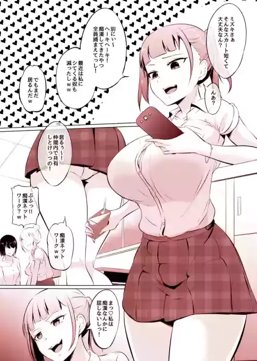 [木星ろっく] 痴漢に屈しないと豪語するJK