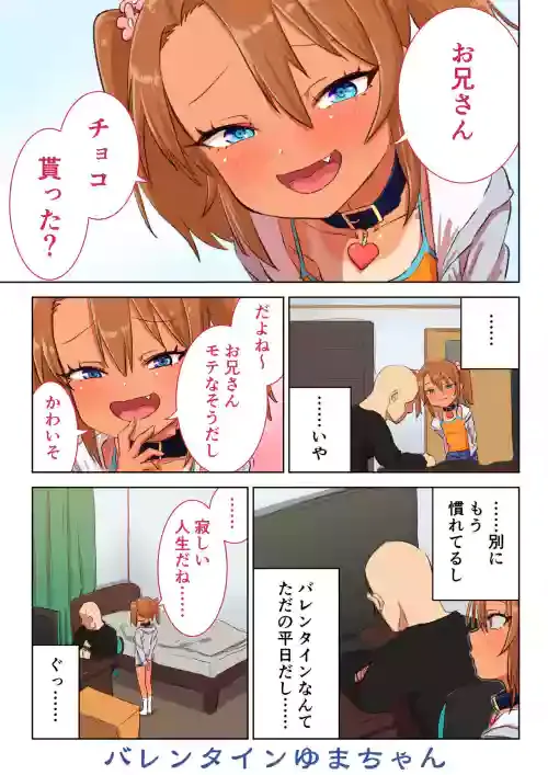 [Ebisujima Misato] Yuma-chan's Web manga