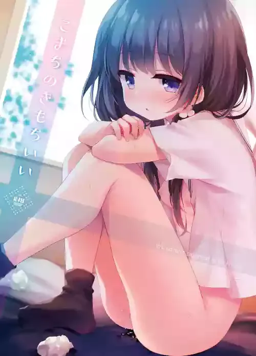 [Touyoko Surfrider (Fummy)] Komachi no kimochiii [Digital]